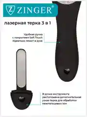 Терка для ног лазерная двусторонняя в комплекте с пилкой внутри ручки (RC-4240)