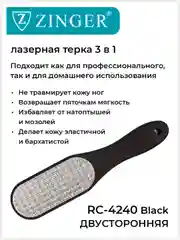 Терка для ног лазерная двусторонняя в комплекте с пилкой внутри ручки (RC-4240)