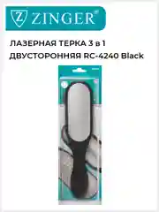 Терка для ног лазерная двусторонняя в комплекте с пилкой внутри ручки (RC-4240)