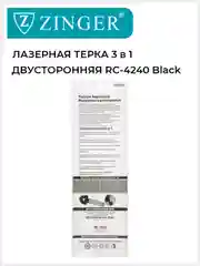 Терка для ног лазерная двусторонняя в комплекте с пилкой внутри ручки (RC-4240)