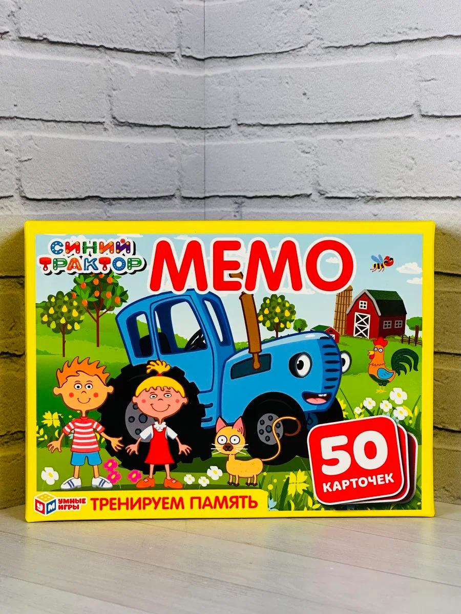 Мэмори карточная игра мемо Синий трактор Мультгерои для мальчиков