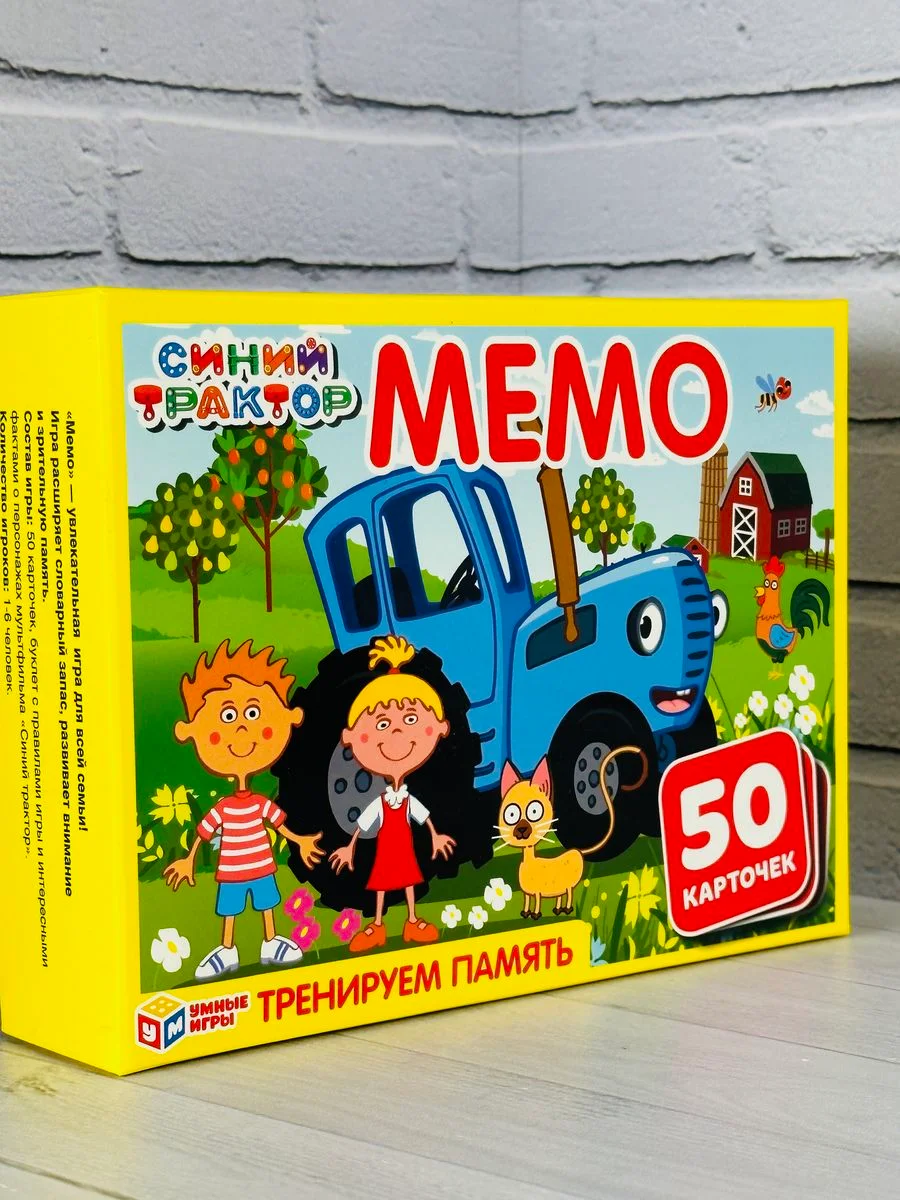 Мэмори карточная игра мемо Синий трактор Мультгерои для мальчиков