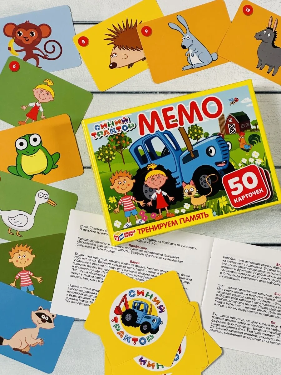 Мэмори карточная игра мемо Синий трактор Мультгерои для мальчиков