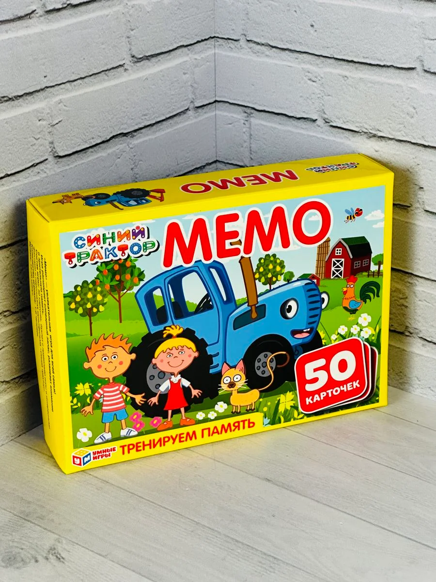 Мэмори карточная игра мемо Синий трактор Мультгерои для мальчиков