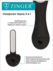 Терка для ног лазерная двусторонняя в комплекте с пилкой внутри ручки (RC-5800)