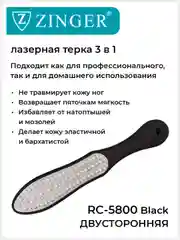 Терка для ног лазерная двусторонняя в комплекте с пилкой внутри ручки (RC-5800)