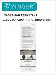 Терка для ног лазерная двусторонняя в комплекте с пилкой внутри ручки (RC-5800)