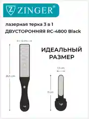 Терка для ног лазерная двусторонняя в комплекте с пилкой внутри ручки (RC-4800)