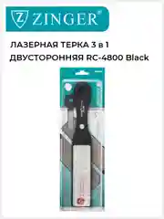 Терка для ног лазерная двусторонняя в комплекте с пилкой внутри ручки (RC-4800)