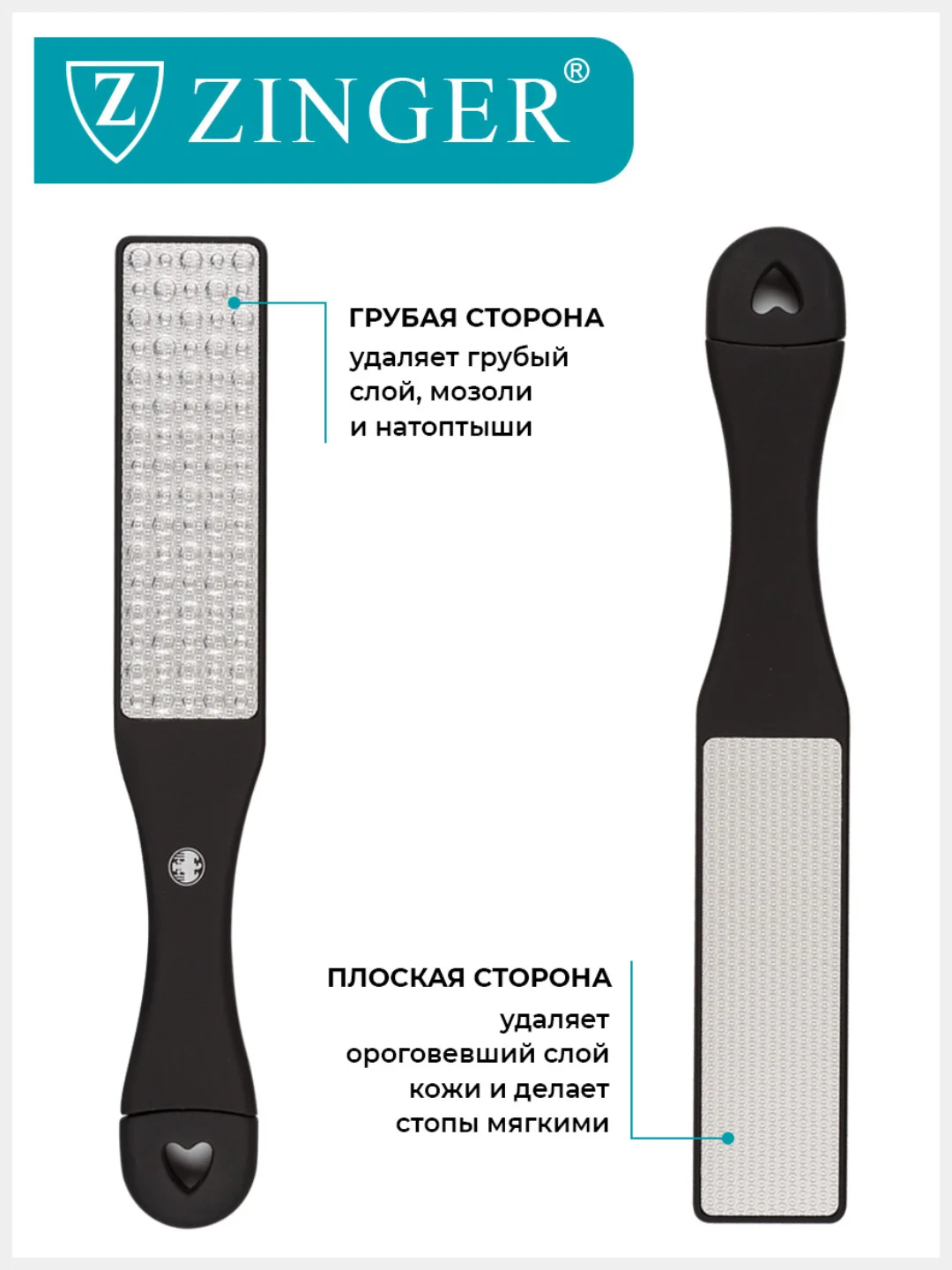 Терка для ног лазерная двусторонняя в комплекте с пилкой внутри ручки (RC-4800)
