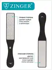 Терка для ног лазерная двусторонняя в комплекте с пилкой внутри ручки (RC-4800)