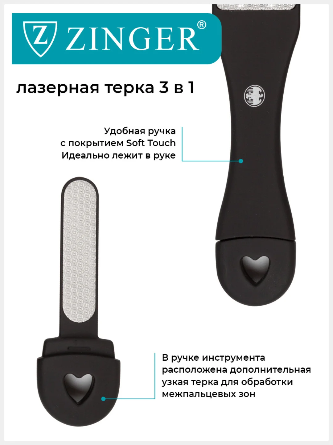 Терка для ног лазерная двусторонняя в комплекте с пилкой внутри ручки (RC-4800)
