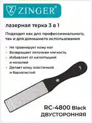 Терка для ног лазерная двусторонняя в комплекте с пилкой внутри ручки (RC-4800)