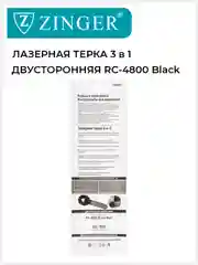 Терка для ног лазерная двусторонняя в комплекте с пилкой внутри ручки (RC-4800)