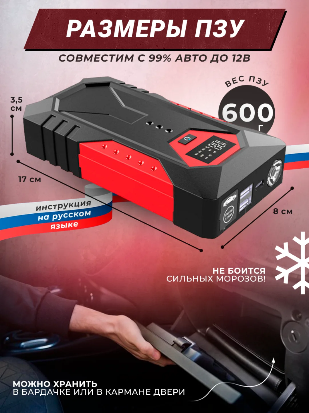 Пусковое зарядное устройство для автомобиля, портативный jump starter, бустер автомобильный