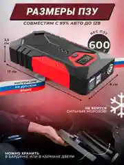 Пусковое зарядное устройство для автомобиля, портативный jump starter, бустер автомобильный