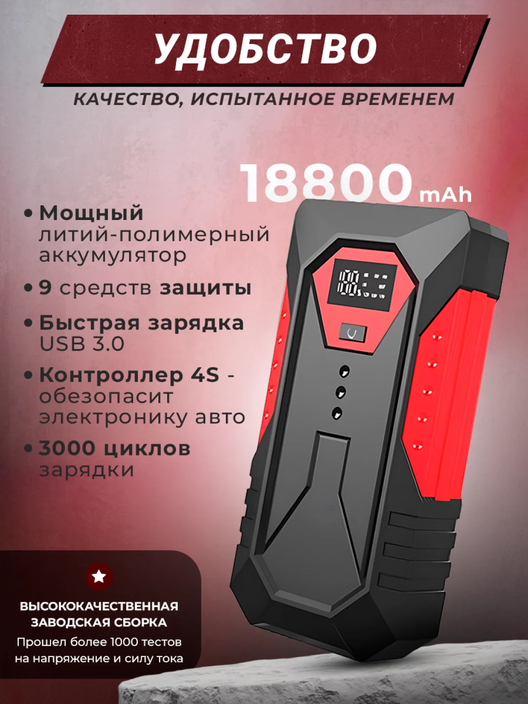 Пусковое зарядное устройство для автомобиля, портативный jump starter, бустер автомобильный