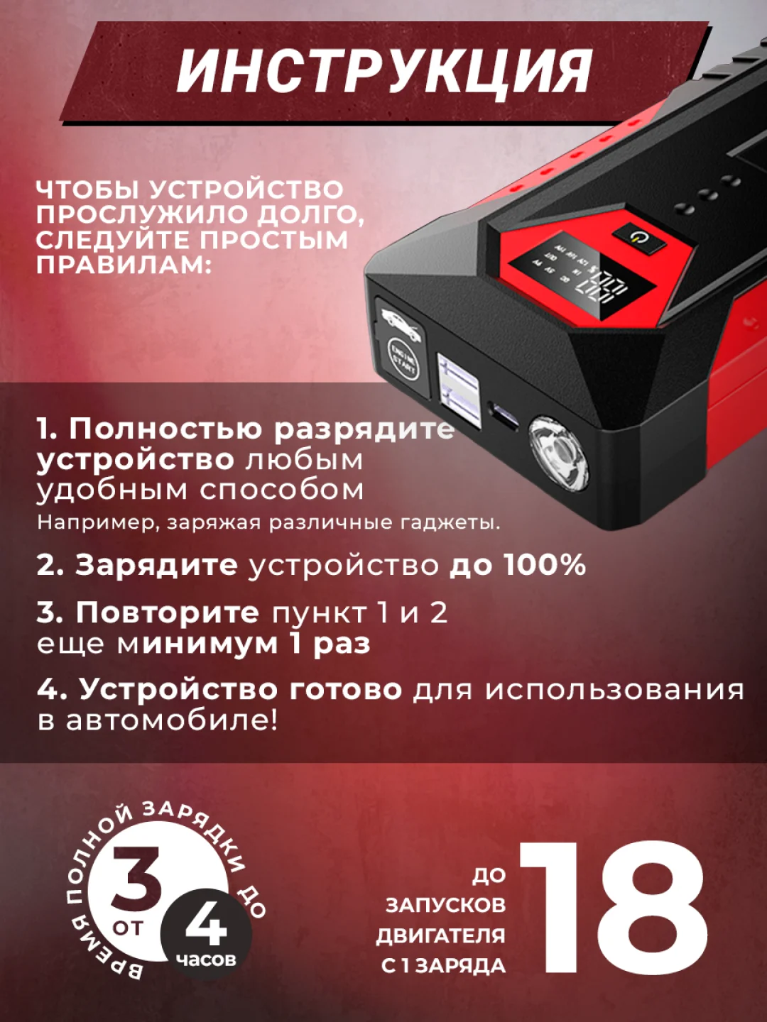 Пусковое зарядное устройство для автомобиля, портативный jump starter, бустер автомобильный