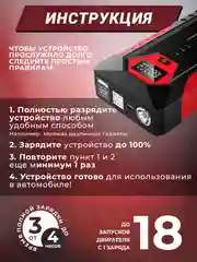 Пусковое зарядное устройство для автомобиля, портативный jump starter, бустер автомобильный