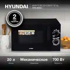 Микроволновая печь СВЧ соло HYUNDAI HYM-M2063 черный