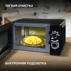 Микроволновая печь СВЧ соло HYUNDAI HYM-M2063 черный