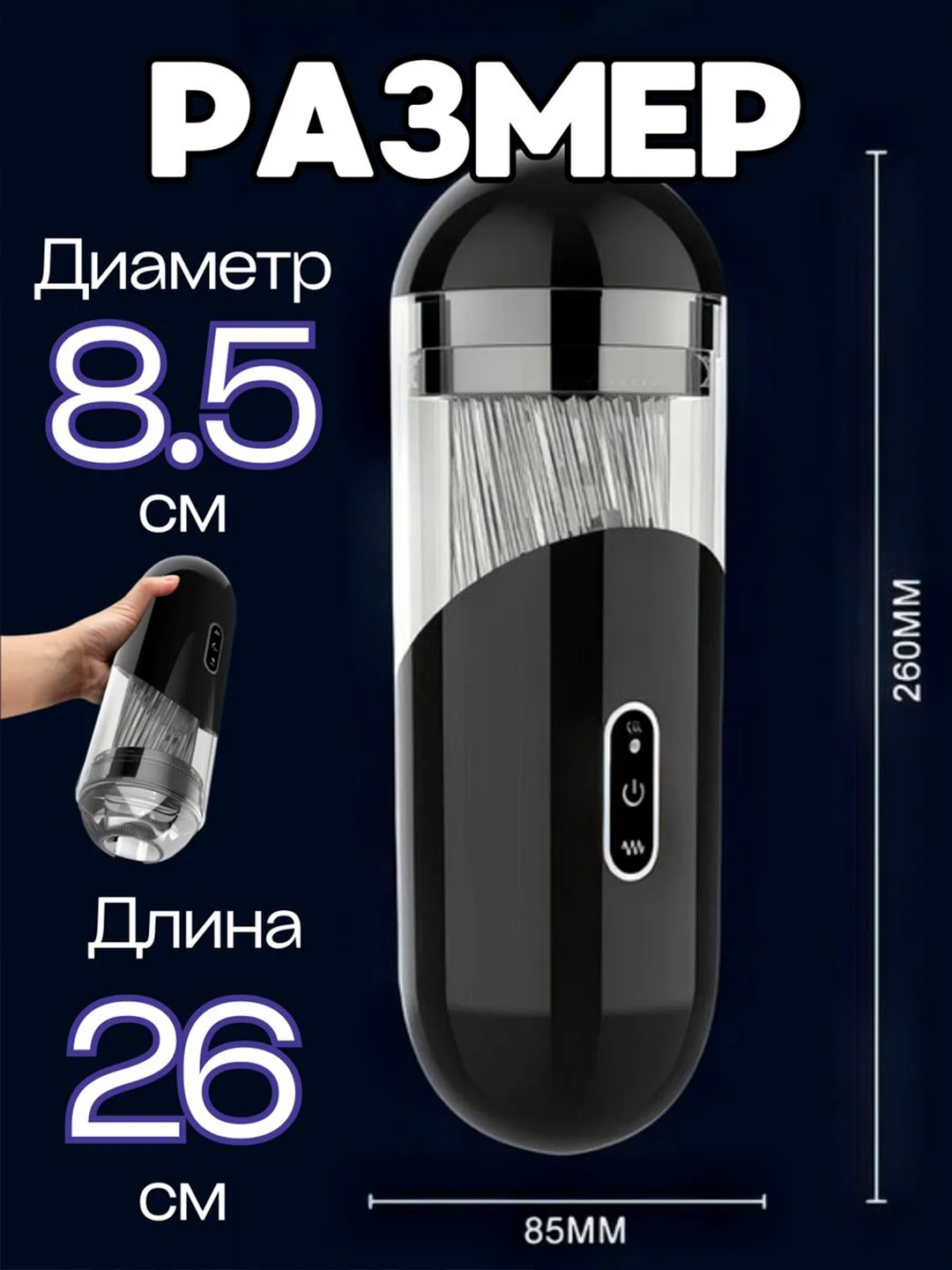 Автоматический мастурбатор мужской с поступательными движениями и вращением, вагина