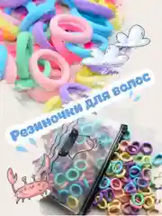 Конфетный резинки для волос для девочки цветные в зип пакете 70шт