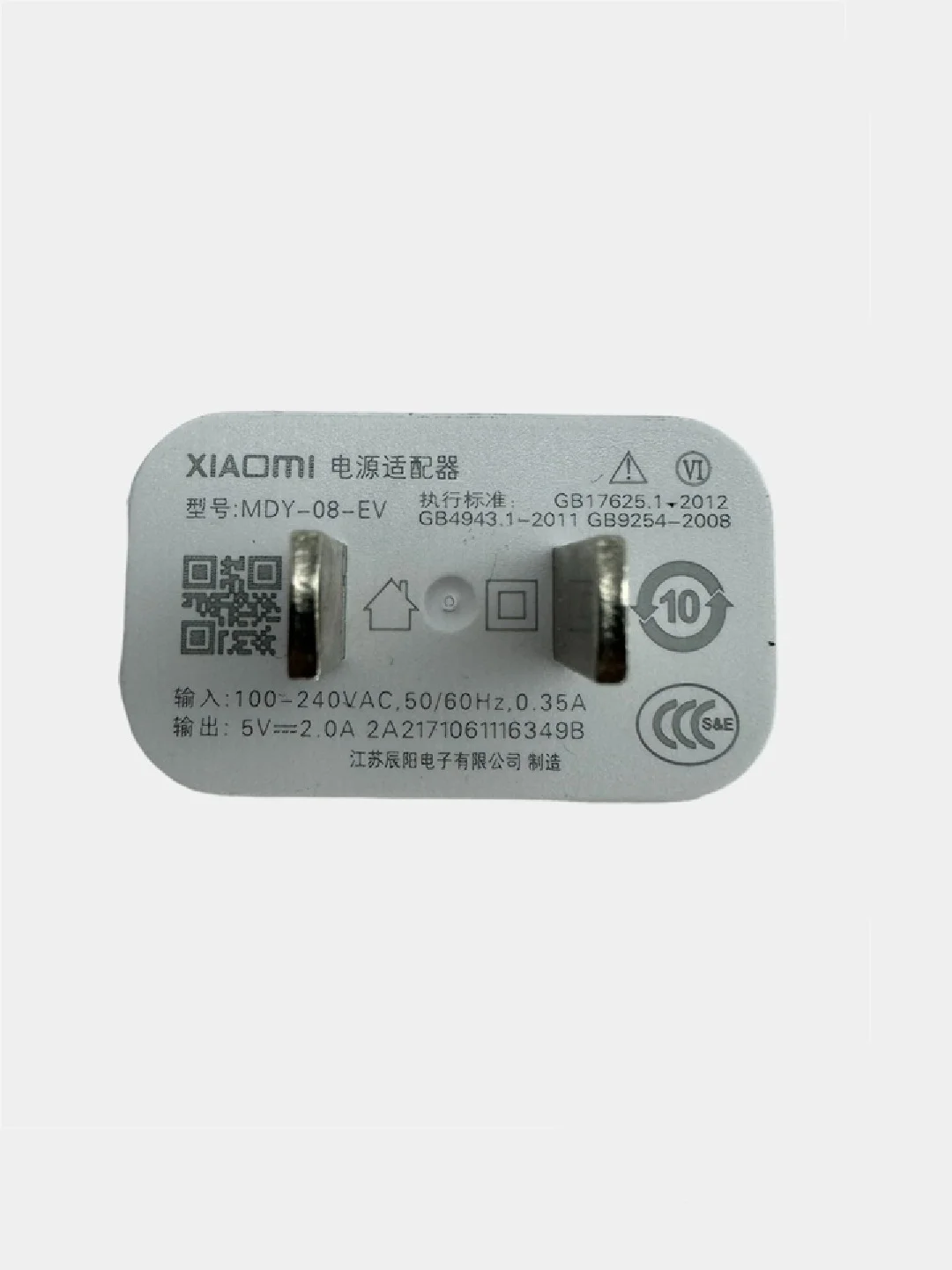Сетевая зарядка Xiaomi 5V 2A (MDY-08-EF) US ТИП А