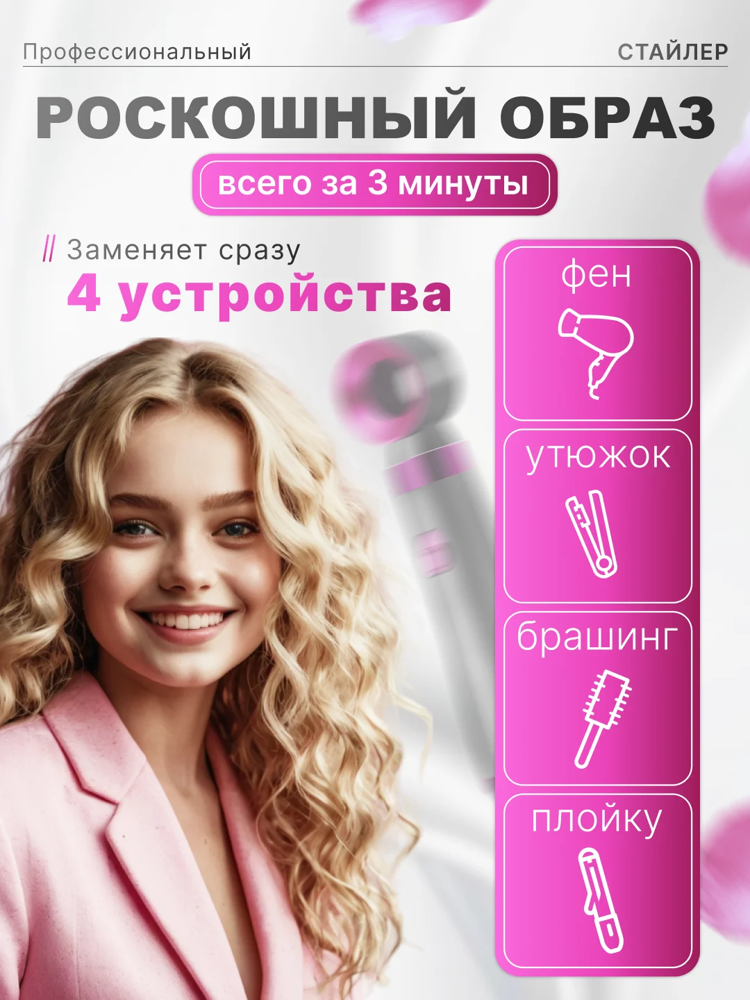 Фен-стайлер, для укладки и завивки волос, 5 в 1, профессиональный фен для укладки и сушки