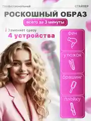 Фен-стайлер, для укладки и завивки волос, 5 в 1, профессиональный фен для укладки и сушки