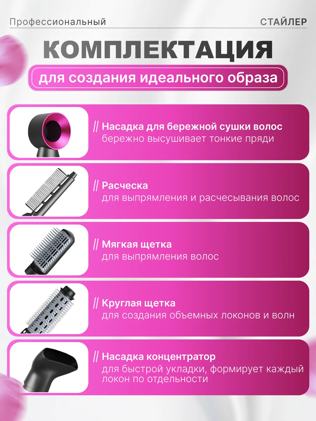 Фен-стайлер, для укладки и завивки волос, 5 в 1, профессиональный фен для укладки и сушки