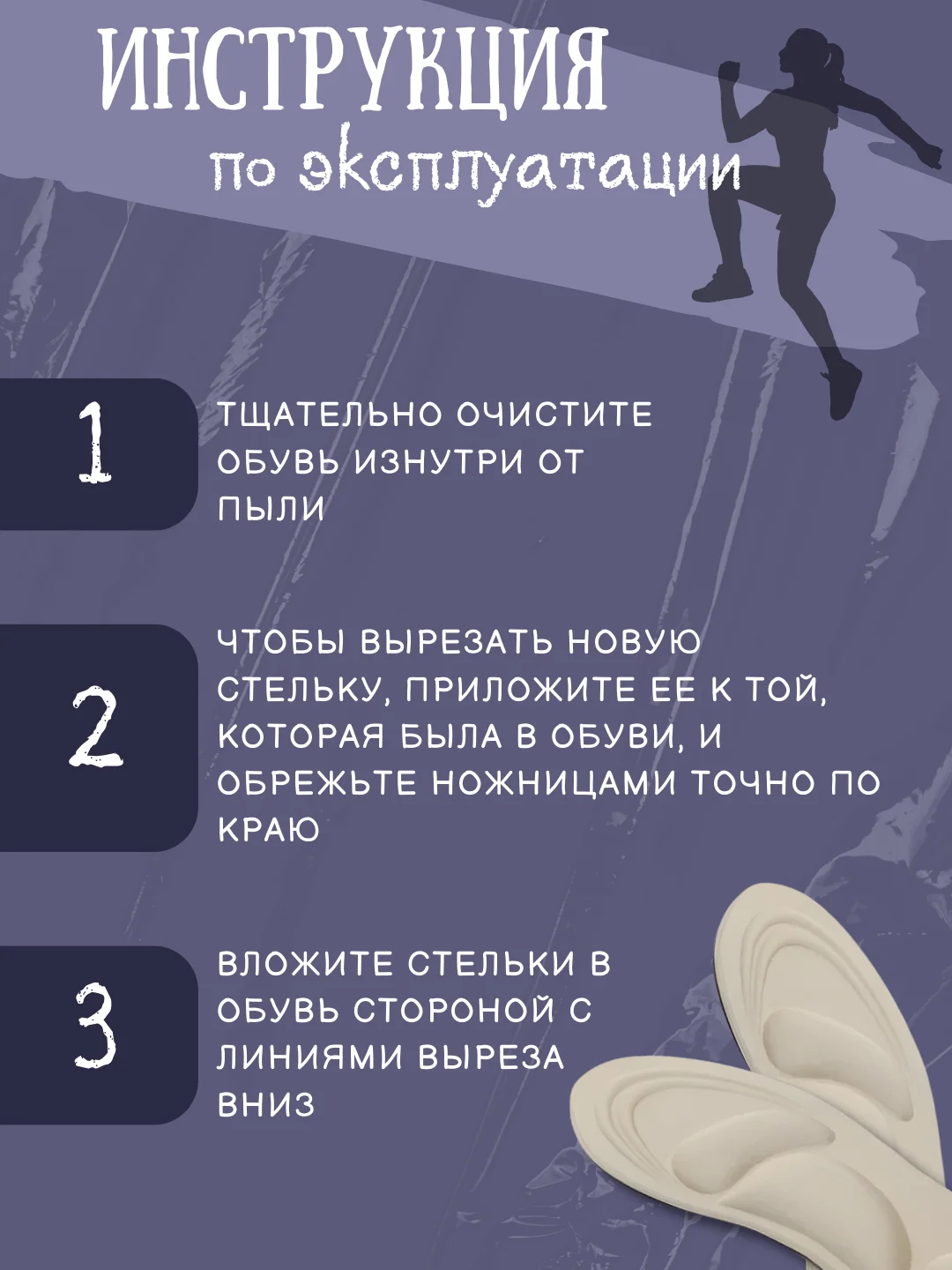 Бежевый стельки для обуви и кроссовок анатомические мягкие для комфортной ходьбы и бега