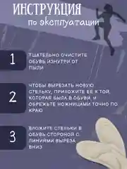 Бежевый стельки для обуви и кроссовок анатомические мягкие для комфортной ходьбы и бега