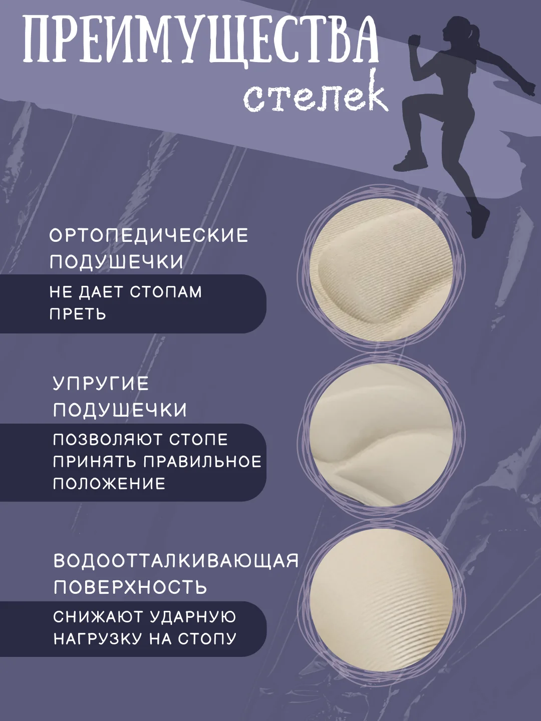 Бежевый стельки для обуви и кроссовок анатомические мягкие для комфортной ходьбы и бега