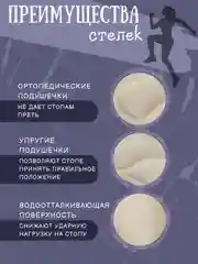 Бежевый стельки для обуви и кроссовок анатомические мягкие для комфортной ходьбы и бега