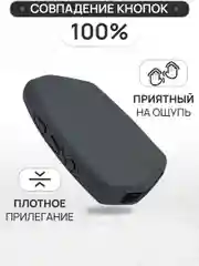 Серый чехол брелка сигнализации от Pandora DX90, DX91, D010, D022 силиконовый
