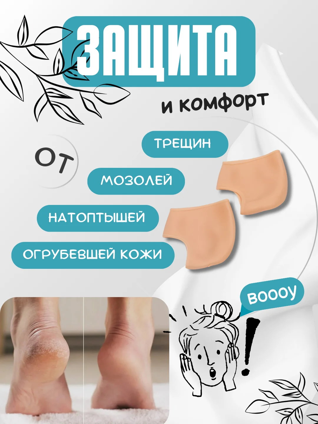 Белый носки для заживления трещин на пятке, силиконовые, увлажняющие, полу стельки,2 штуки