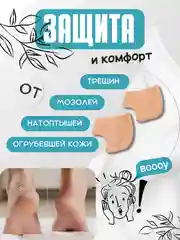 Белый носки для заживления трещин на пятке, силиконовые, увлажняющие, полу стельки,2 штуки
