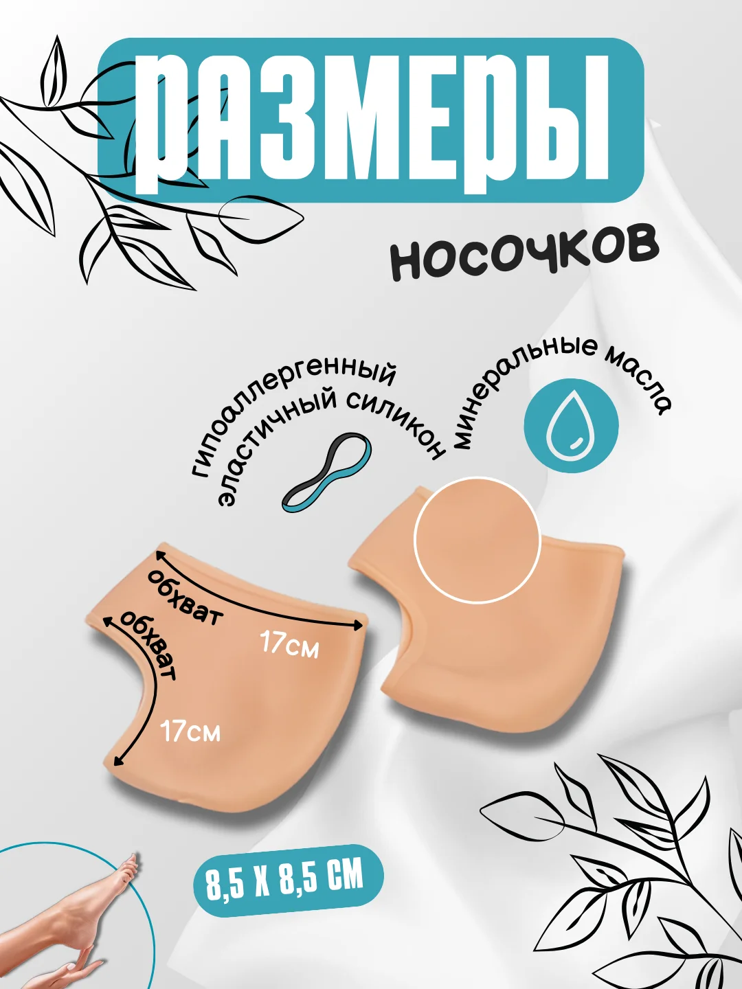 Белый носки для заживления трещин на пятке, силиконовые, увлажняющие, полу стельки,2 штуки