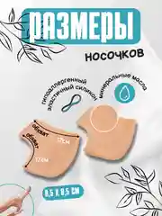 Белый носки для заживления трещин на пятке, силиконовые, увлажняющие, полу стельки,2 штуки