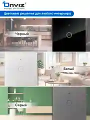 Белый умный сенсорный WiFi выключатель ONVIZ, Tuya, работает с Яндекс Алисой