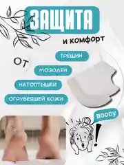 Белый носки для заживления трещин на пятке, силиконовые, увлажняющие, полу стельки,2 штуки