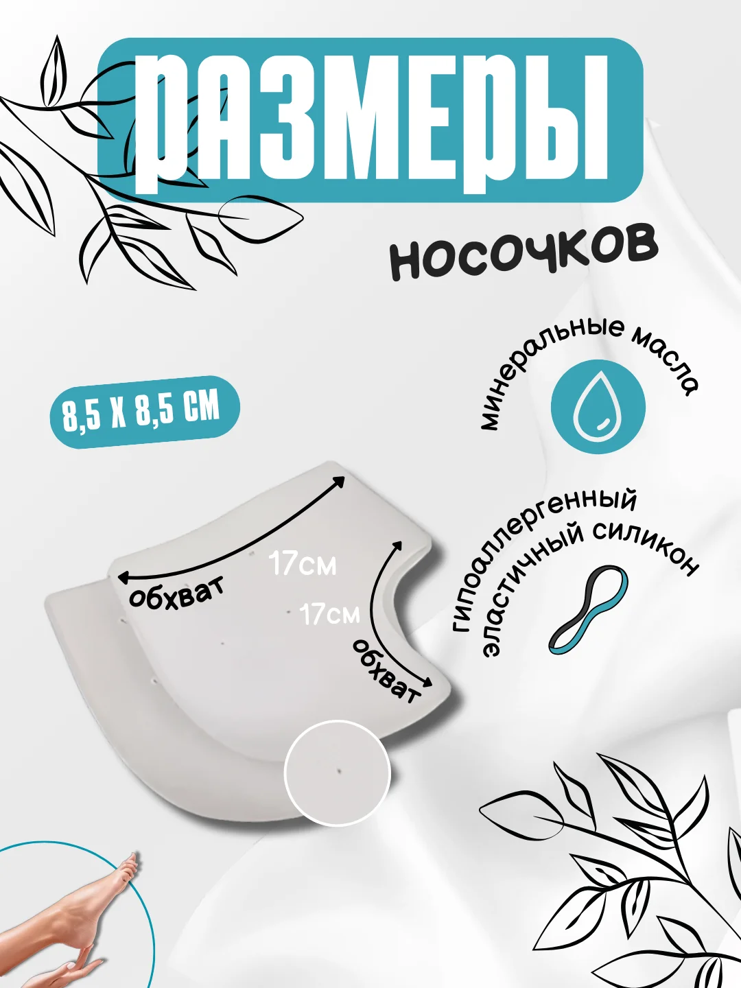 Белый носки для заживления трещин на пятке, силиконовые, увлажняющие, полу стельки,2 штуки