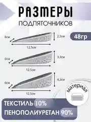 Подпятник подпяточник для увеличения роста, полустельки для обуви
