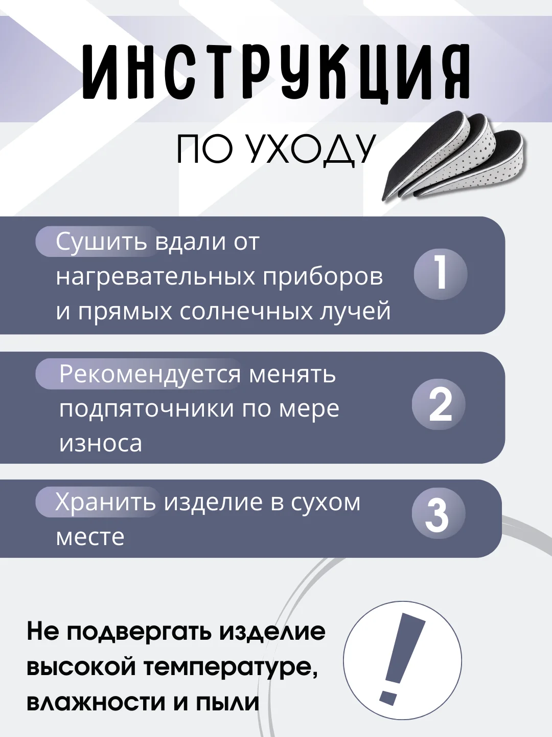 Подпятник подпяточник для увеличения роста, полустельки для обуви
