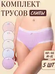 Трусы женские 5 шт с кружевным краем, набор слипы хлопковые, пастельные цвета