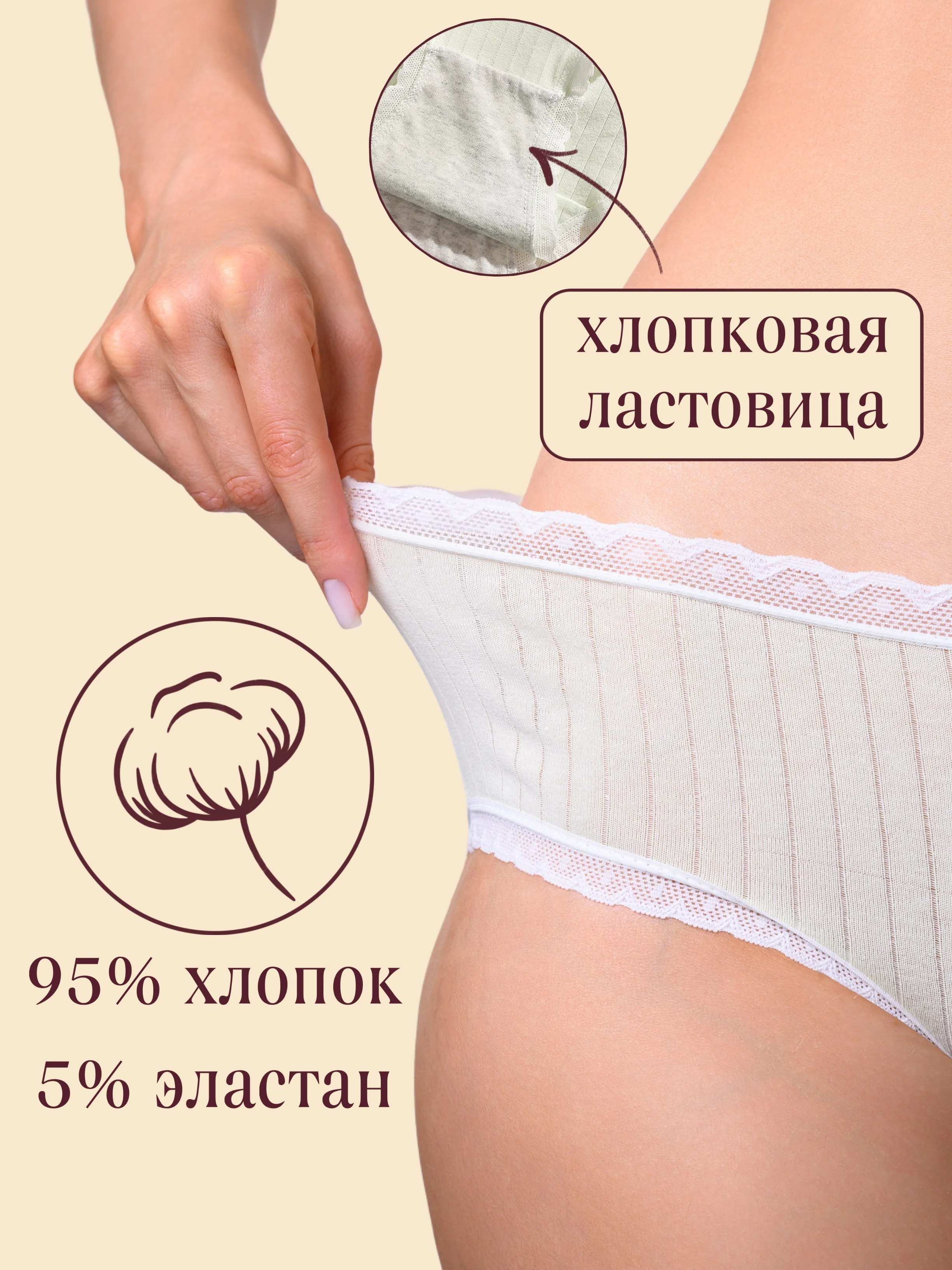 Трусы женские 5 шт с кружевным краем, набор слипы хлопковые, пастельные цвета