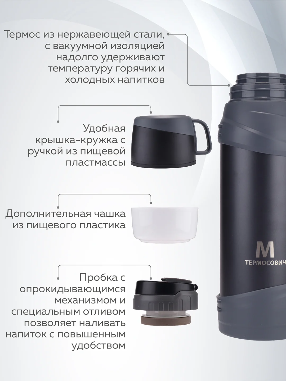 Термос для чая 2 л, вакуумный, с ручкой, доп.чашка, крышка кружка, черно-серый, Термосович