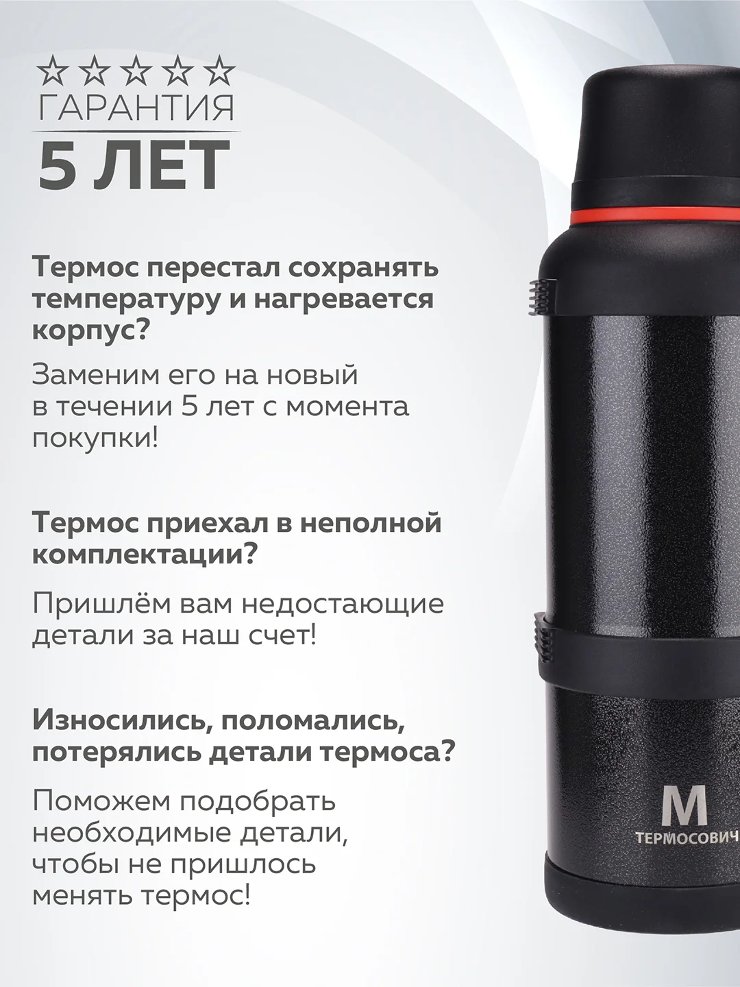 Термос большой 3,6 л, вакуумный, для чая, еды, широкое горло, доп.чашка, Термосович