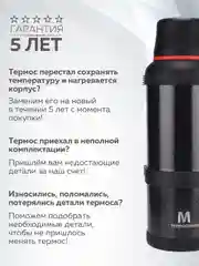 Термос большой 3,6 л, вакуумный, для чая, еды, широкое горло, доп.чашка, Термосович
